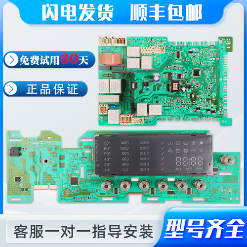 适用西门子洗衣机XQG70-12H460(WD12H460TI)电脑板显示板控制主板