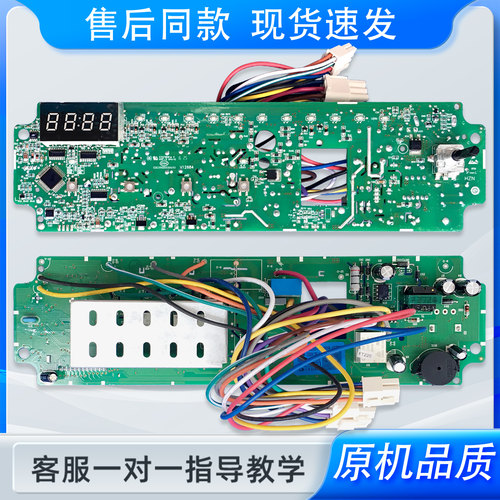 0021800010A适用海尔洗衣机TQG50-800A电脑板XQG50-800 FM主板
