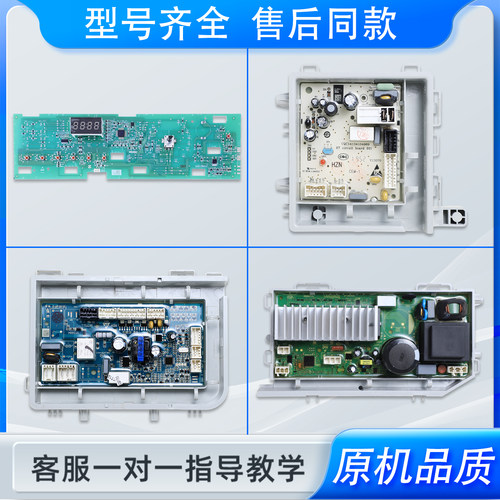 适用海尔洗衣机XQG80-BX12636 N电脑电源显示主板G80628BKX12S N