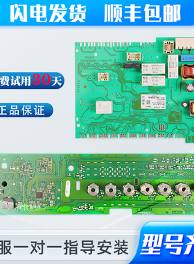 适用博世滚筒洗衣机XQG90-WAP242681W电脑板WAP242691W电路板主板