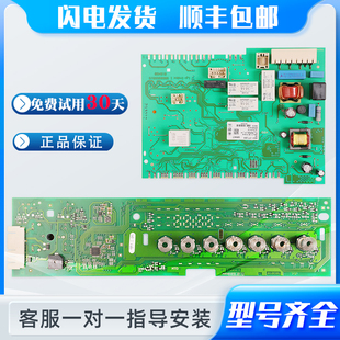 WAP242681W电脑板WAP242691W电路板主板 适用博世滚筒洗衣机XQG90