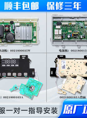 适用海尔滚筒洗衣机G100928HB12G/G90928HB12G电脑板显示板主板