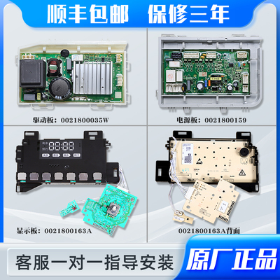 0021800163A适用海尔滚筒洗衣机XQG90-XQG100-HB12936G电脑板主板