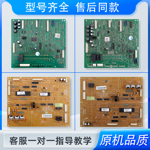适用三星冰箱A类RSA1ZRVG/RSA3SCSW/QSW电脑板电源主控板配件大全