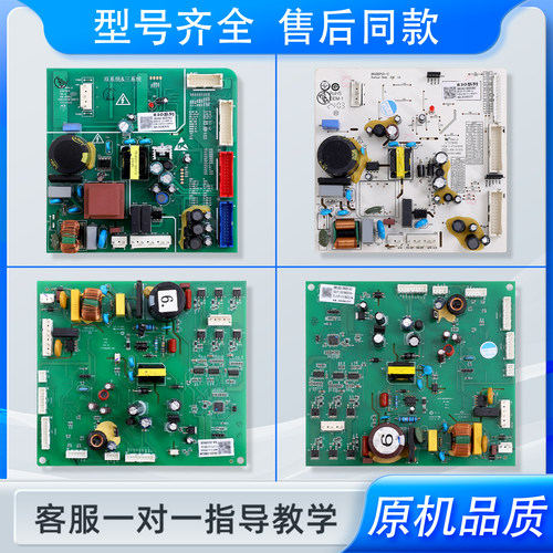 适用TCL/云米冰箱电脑板BCD-518WP主控板BCD-486WMSAMJ02电源主板