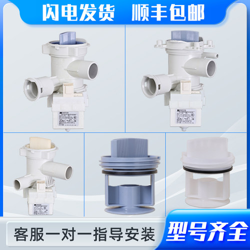 适用西门子洗衣机配件排水泵电机