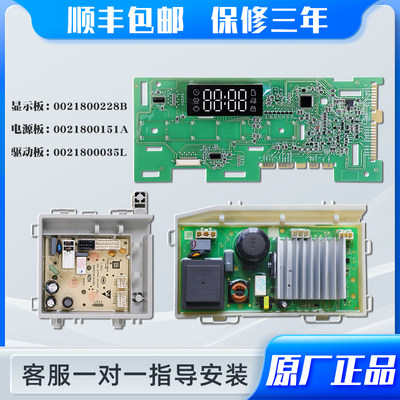 海尔滚筒洗衣机EG100MATE3S EG100PRO6S原装电脑板显示板控制主板