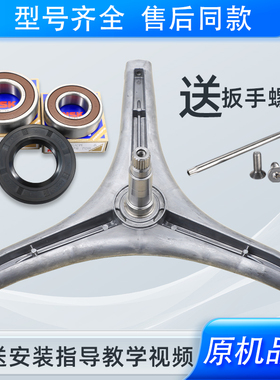 适用创维滚筒洗衣机F9012522MD/F10412LDC0A三脚架轴承水封