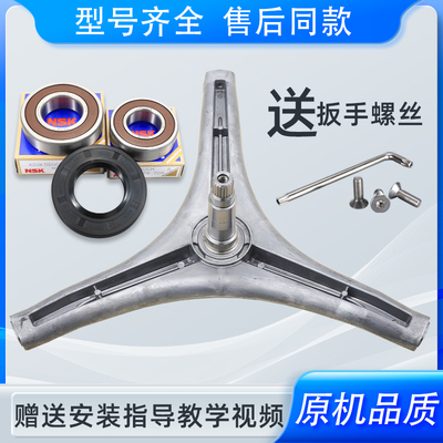 适用创维滚筒洗衣机XQG100-B15LCA1/XQG90-C15NCi三脚架轴承水封