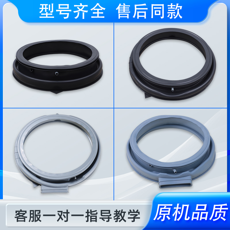 型号齐全洗衣机密封圈售后同款