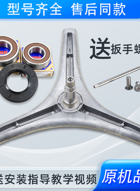 适用创维滚筒洗衣机F651001S/F65B/F60Bi/F60A三脚架轴承水封