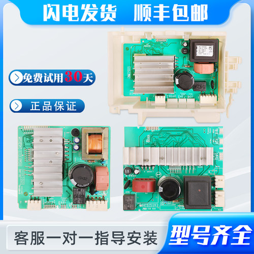 适用西门子博世滚筒洗衣机配件IQ300/IQ500电机模块变频驱动主板