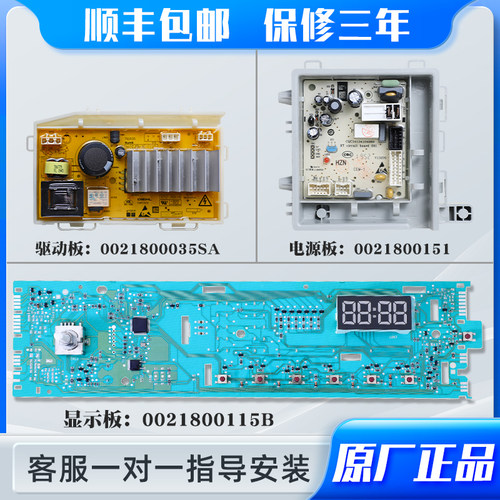 适用海尔洗衣机XQG80-BX12719/EG8012B39SU1电脑板电源板控制主板