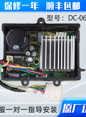 DC-06004/0600适用9美的小天鹅滚筒洗衣机电机变频板驱动板驱动器