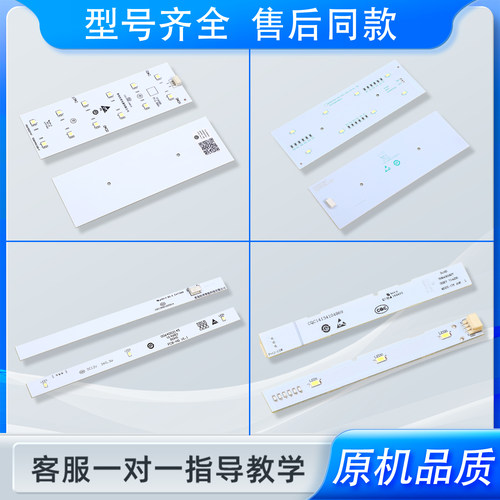 适用海尔对开门冰箱BCD-575WDBI冷藏灯冷冻LED灯条0064001827灯带