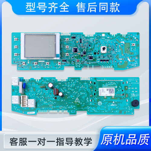 适用海尔洗衣机电脑板XQG70-B1286/BS1286/BS1286A/BS1286AM主板