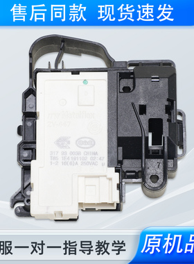 适用海信洗衣机XQG80-B1202FP/B1402FPC/U1205YFIG门锁电磁门开关