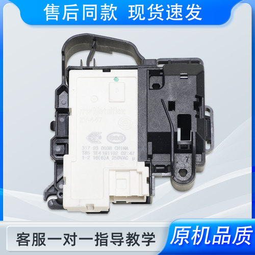 适用海信滚筒洗衣机门锁HG100DAA122FG/125FG门开关HD100DB142FG