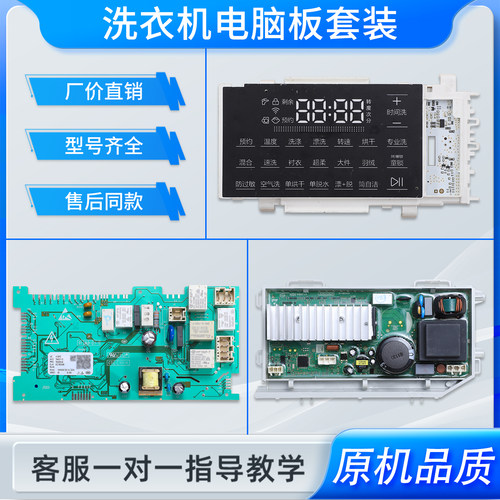 适用海尔滚筒洗衣机电脑板电源板主板C1 HU10G3显示控制板驱动板