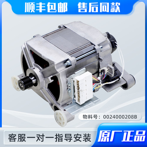 适用海尔洗衣机配件XQG70-1279-1000J-1012-1011串激电机碳刷马达