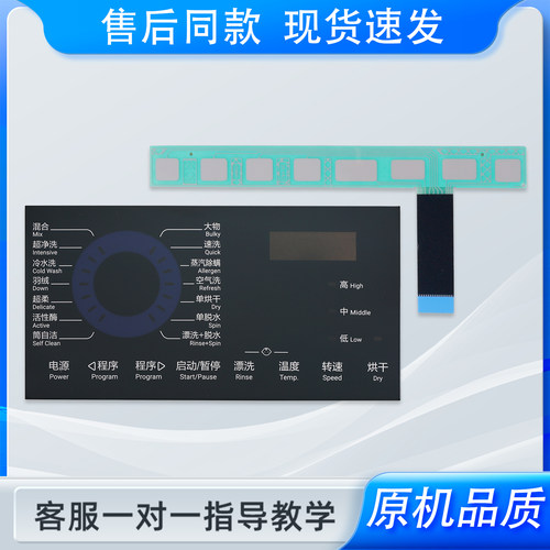 适用海尔滚筒洗衣机触摸条EG100HMAX2S按键板装饰板XQG100-HB916G