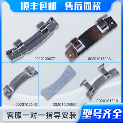 适用海尔滚筒洗衣机配件大全门铰链门合页门钩门锁门开关门轴玻璃
