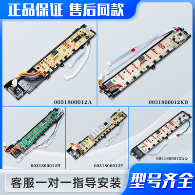 适用海尔洗衣机0031800012/A/KD/H/L/A/E/F全新电脑板主板控制板