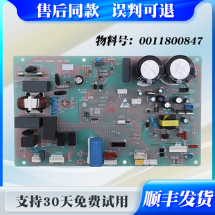 0011800847适用海尔空调配件售后通用电脑板外机电路板控制板主板