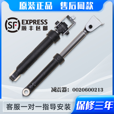 适用海尔洗衣机G100818BG G90818BG EG80B829G减震器避震杆支撑棒