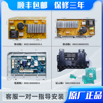 适用海尔洗衣机电脑板G90828B12S XQG90-B12826GU1电路板控制主板