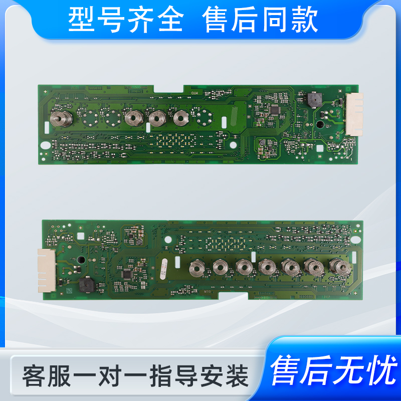 适用西门子博世滚筒洗衣机配件IQ100/500显示板触摸板电脑板系列