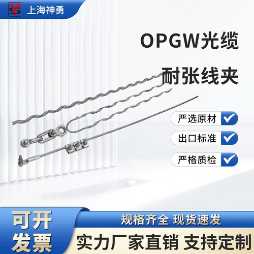 光缆耐张缠OPGW光缆金具预绞丝
