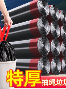加厚抽绳垃圾袋家用手抽提式升级黑色大号厨房自动收口清洁塑料袋