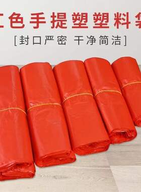加厚红色塑料袋超市外卖打包袋手提背心式厨房家用方便袋