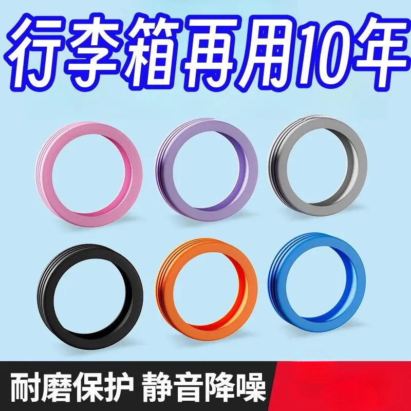 行李箱轮子静音套保护套