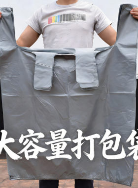 超大搬家打包袋棉被收纳袋