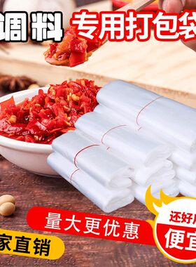 调料店食品打包袋白色塑料袋购物袋透明外卖一次性包袋背心袋