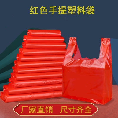 红色塑料袋加厚手提垃圾袋
