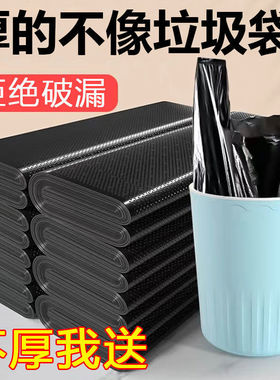 【加大加厚】垃圾袋家用大号加厚黑色塑料袋宾馆一次性手提背心袋