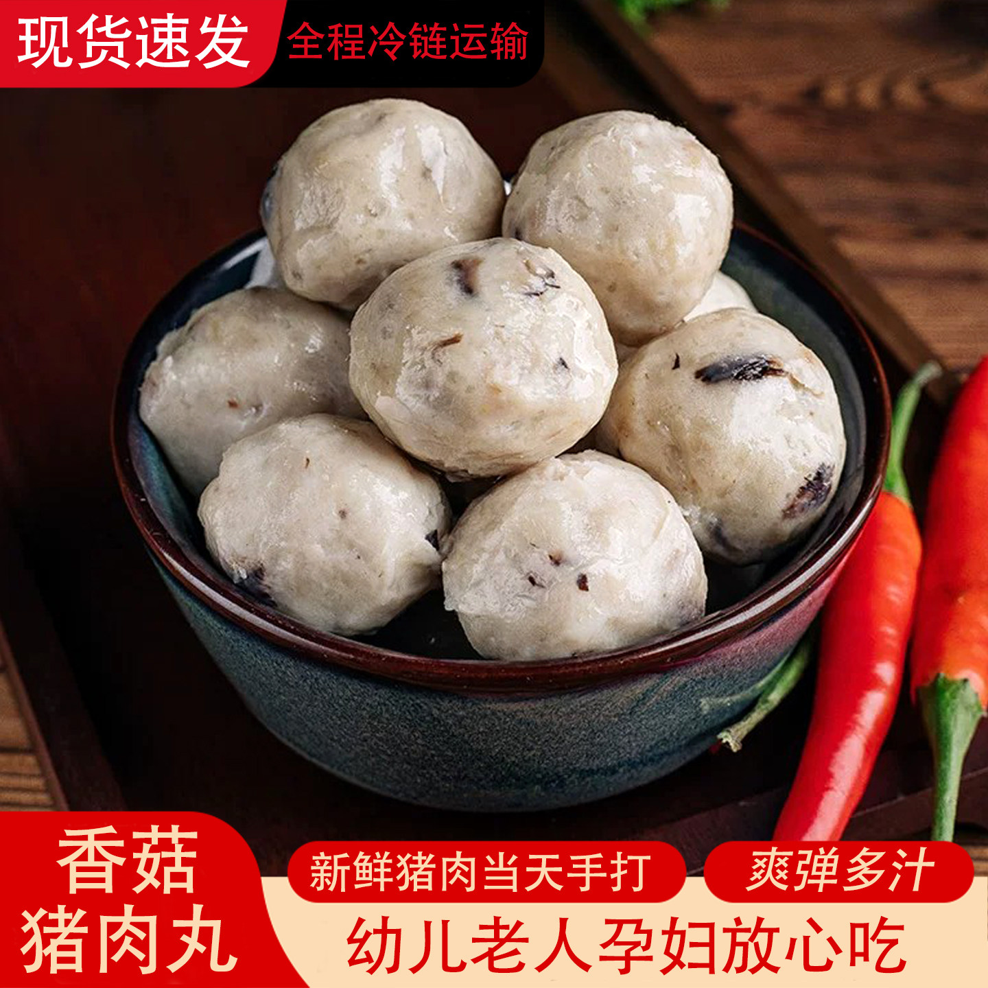 潮汕香菇猪肉丸火锅麻辣烫关东煮图片