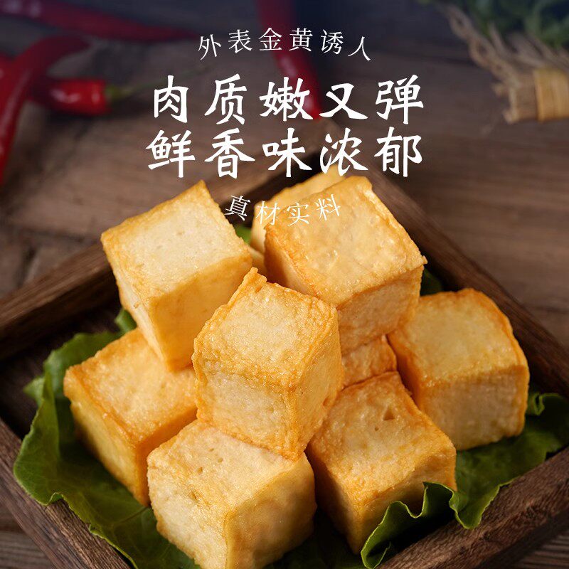 潮汕手工鳕鱼豆腐黄金鱼豆腐汕头手打鱼丸潮汕特产火锅食材豆捞丸