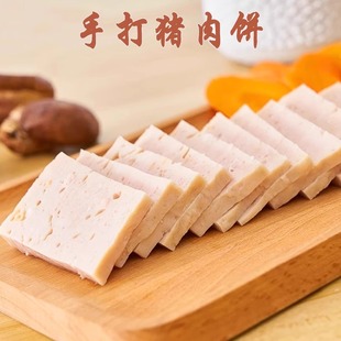 潮世兴潮汕正宗手打猪肉饼500g火锅食材纯猪肉卷汕头隆江特产美食