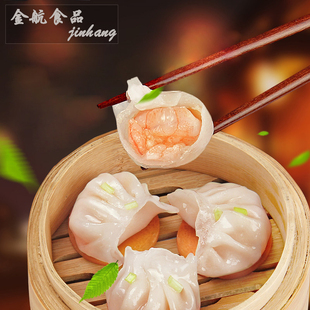 潮世兴虾饺水晶虾饺皇港式广式点心广东早茶速冻虾仁水晶虾饺包邮