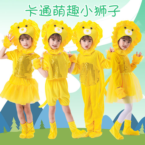 男女童卡通动物表演服太空狮子