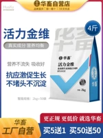 Китайские животные и звери с жизненной силой Джинвей Трейс Цыпленок для утки с свиньями и овцами с электролитическими многомерными витаминами животных