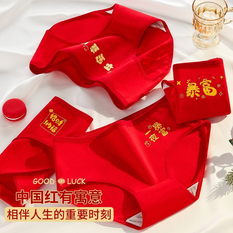 喜庆红色女士内裤中腰纯棉内档好运心愿印花语新年结婚女裤头