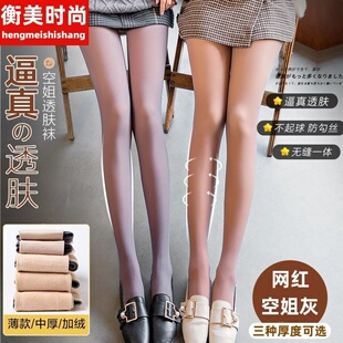 空姐灰黑色透肤打底裤黑丝袜女春秋冬款加绒光腿假透肉连裤袜