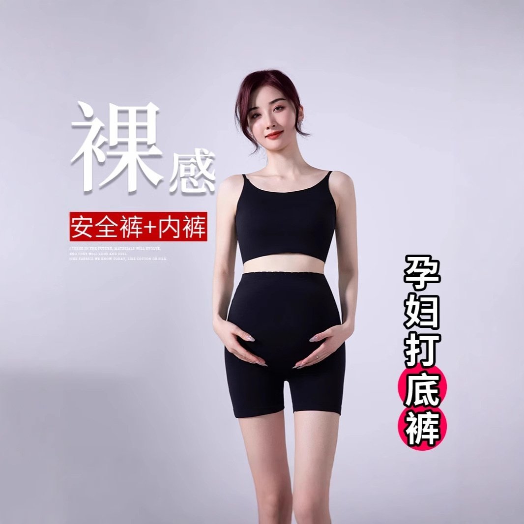 孕妇安全裤二合一夏季防走光免穿内裤亲肤透气打底裤高腰短裤夏装,孕妇装/孕产妇用品/营养,孕妇休闲裤,淘宝优惠券,粉丝福利购,淘宝优惠卷
