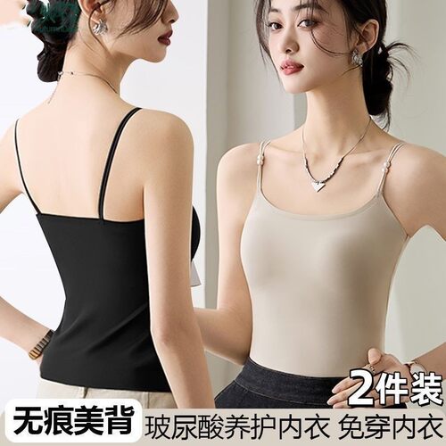 草本同款冰丝无痕美背一体式百搭背心舒适免穿文胸吊带内衣女