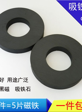 包邮 圆形磁铁 吸铁石磁环直径70X15孔32mm 强力磁铁 除铁器